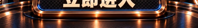 黑铜蓝 · 涡轮轮盘
